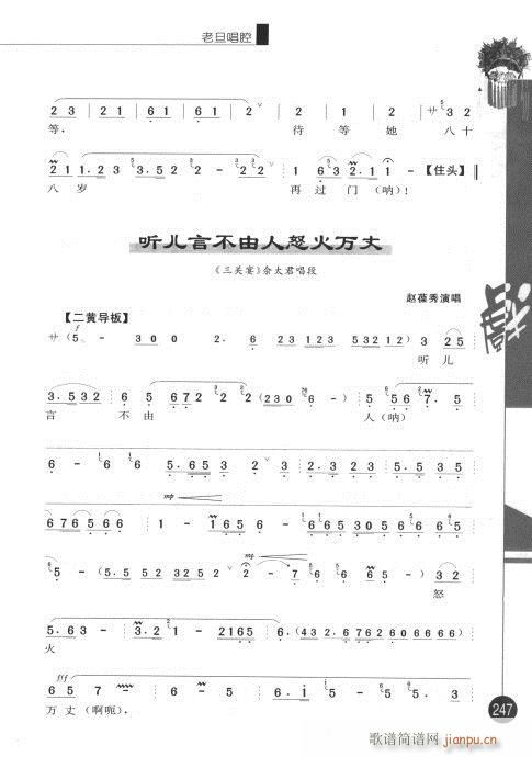 ݋241-260(V)7