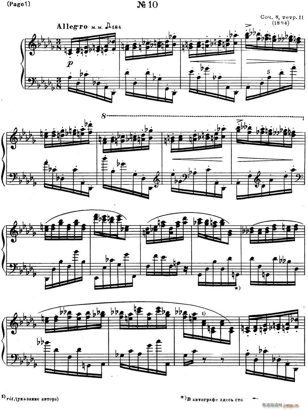 ˹e12پ Op8 No 10 Alexander Scriabin Etudes(V)1