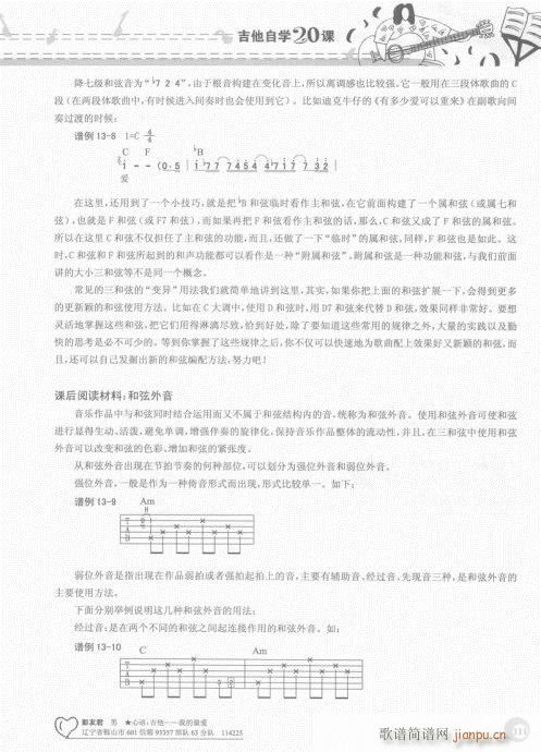 ԌW(xu)20n101-120(V)11