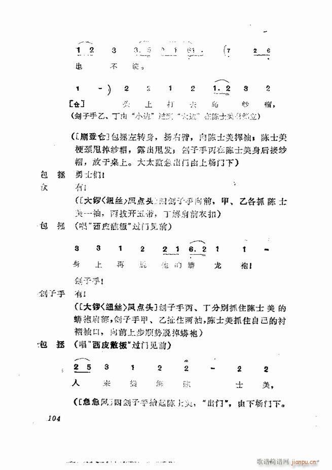  弯 61 120(V)44