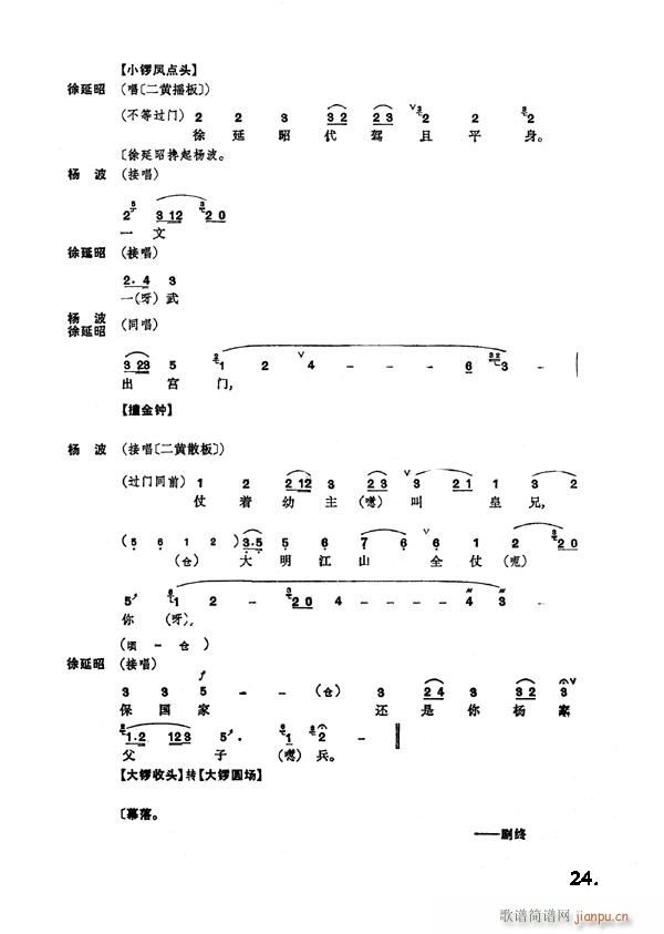 M(jn)m17-24(V)8