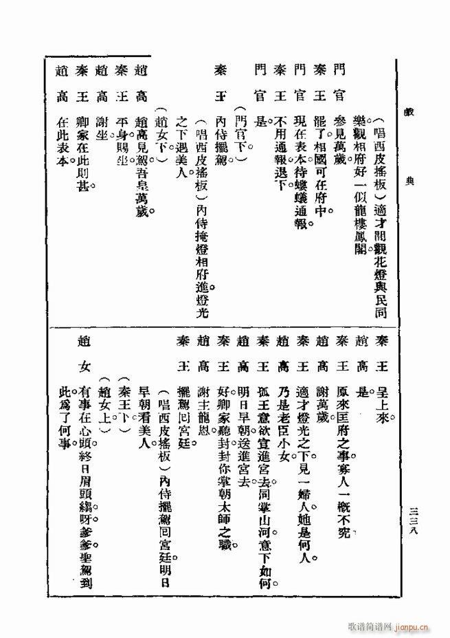  һ ڶ 301 360(ʮּ)38