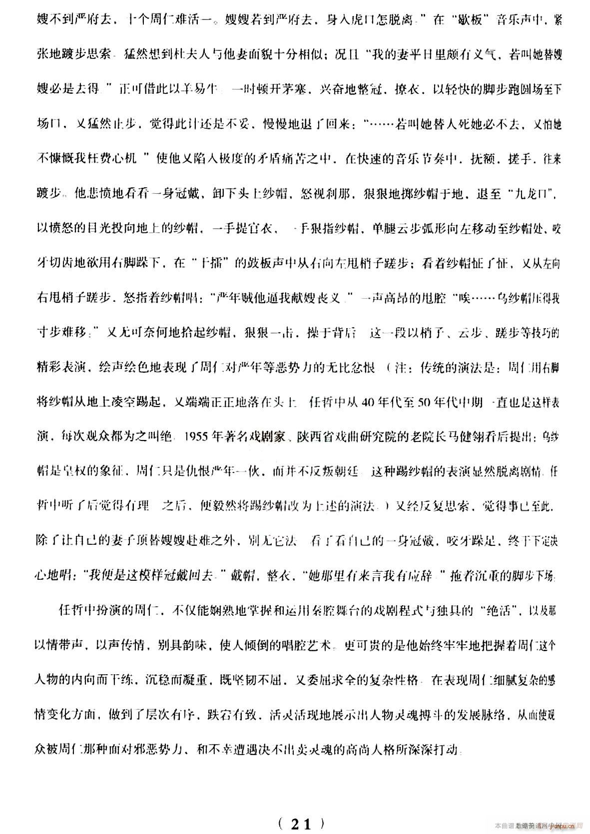 ǻ ȫۄV · xǻy ʻظ(ʮּ)21