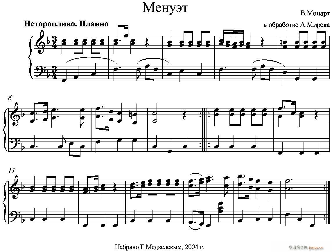 Menuet_Mozart-L(fng)(L(fng)V)1