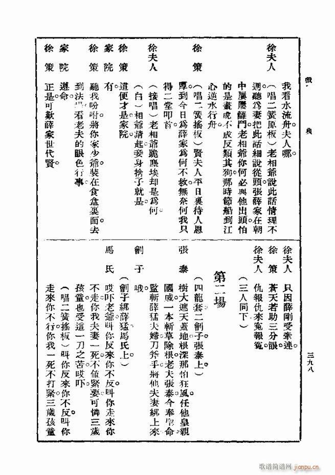  һ ڶ 361 420(ʮּ)38