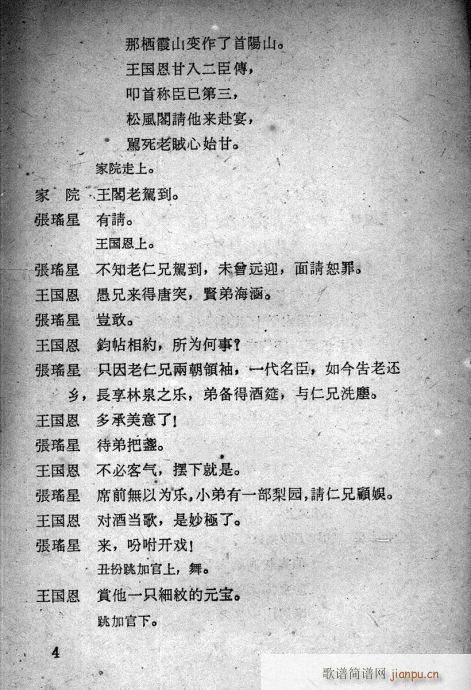 L(chng)(l )(V)5