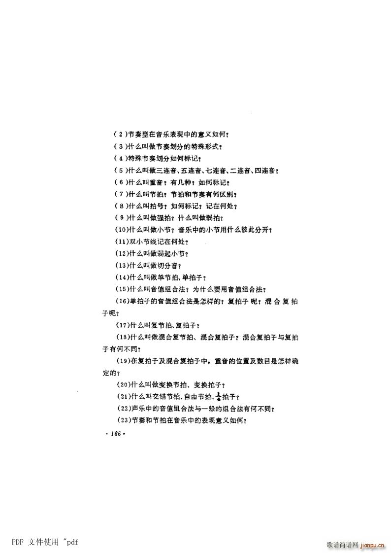  9  ĵ166(y)11 ๝ķ(ʮּ)1