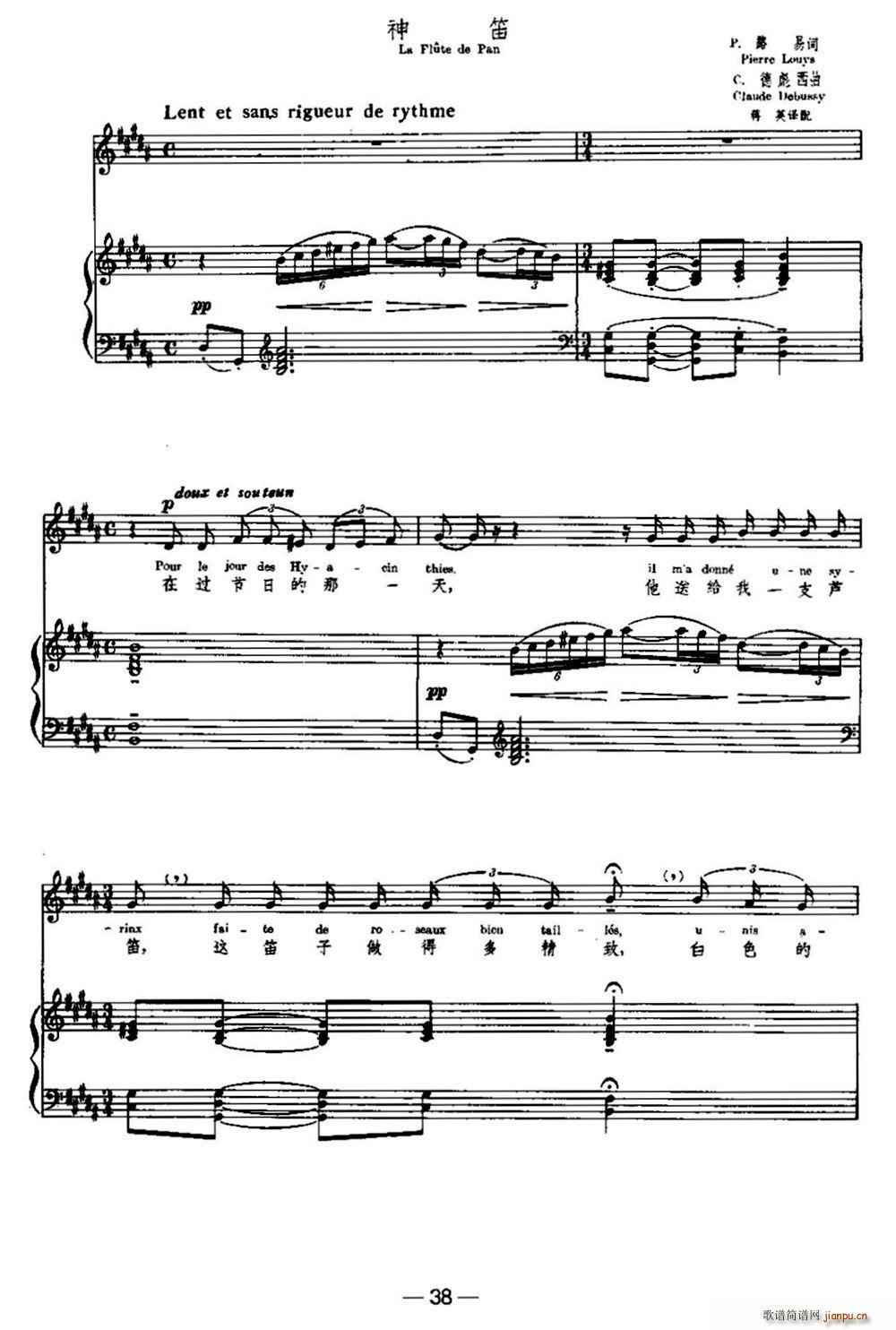   La Flute de Pan Č(ѺV)1