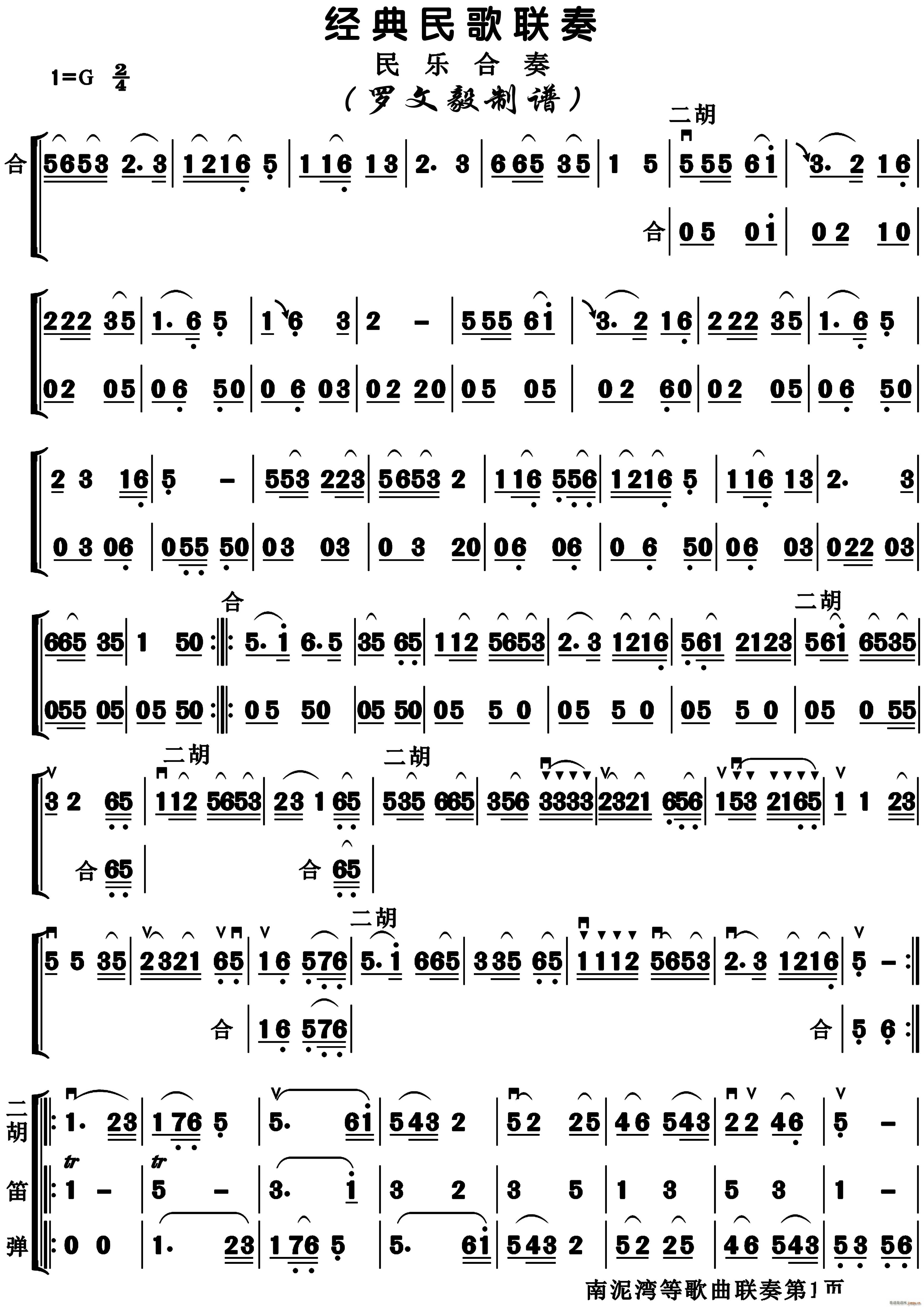 (jng)(lin)(V)1