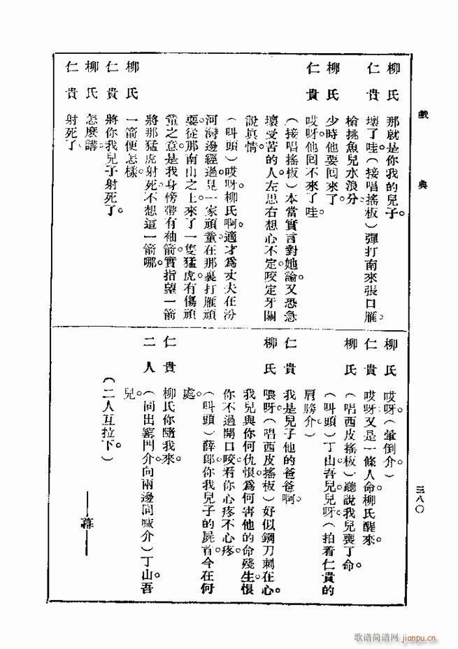  һ ڶ 361 420(ʮּ)20