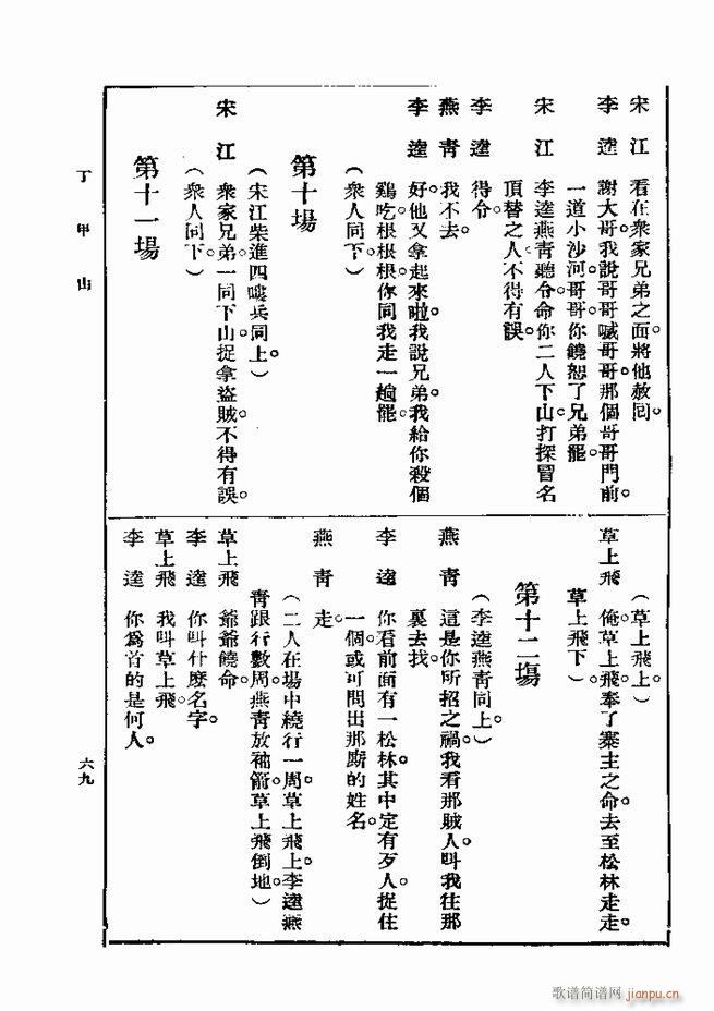  һ ڶ 61 120(ʮּ)9