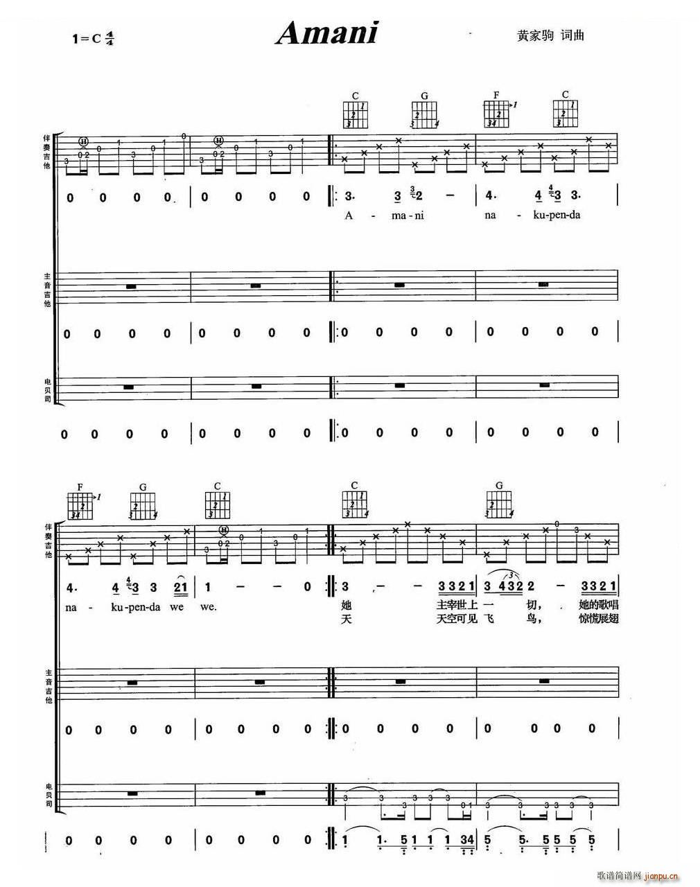Amani BEYOND(l )꠽MϏ(V)1