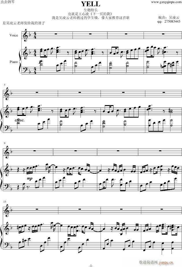 yell(V)1