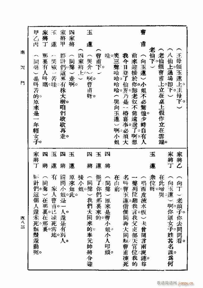  һ ڶ 481 540(ʮּ)3