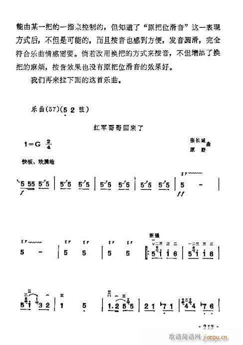 W(xu)201-221(V)13