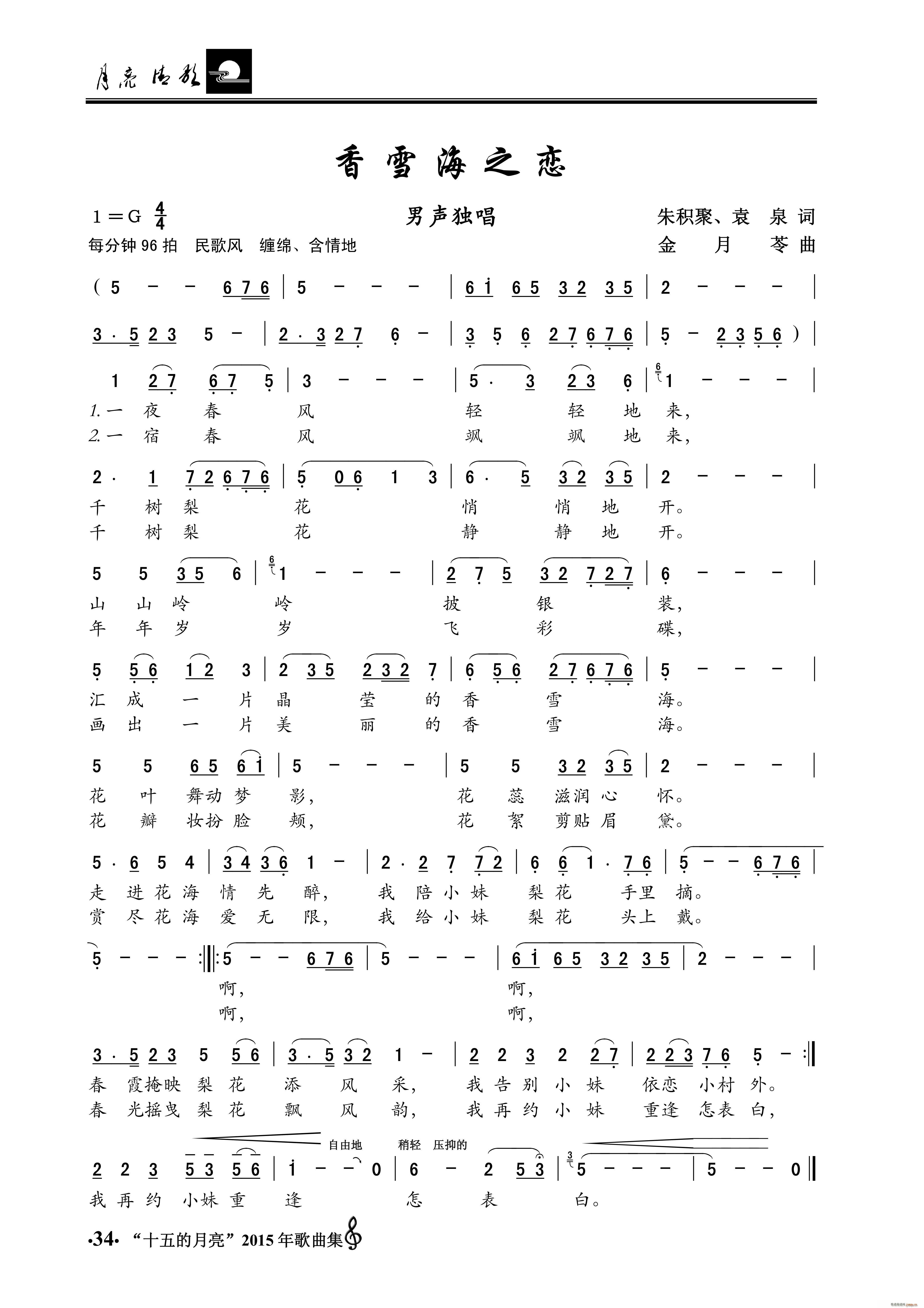 ��ѩ��֮�� ������(ʮ�ּ�����)1