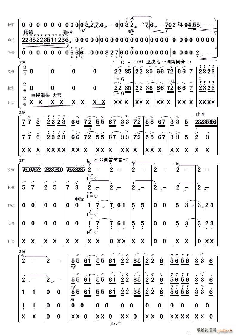 ף (jin)(l )(V)13