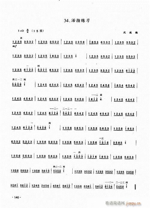 ̳121-140(V)20