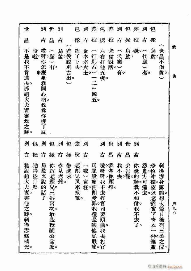  һ ڶ 541 600(ʮּ)58