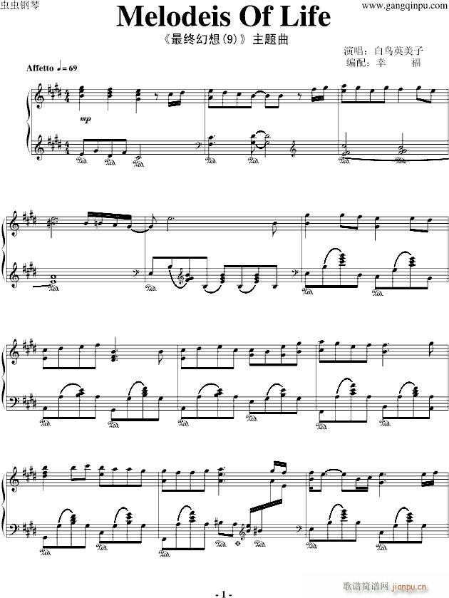 melodies of life Final Fantasy(V)1