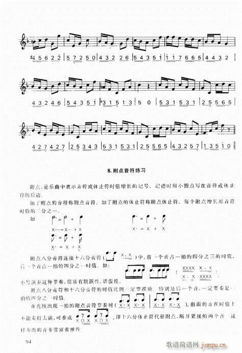 ҌW(xu)С̖81-100(ʮּ)14