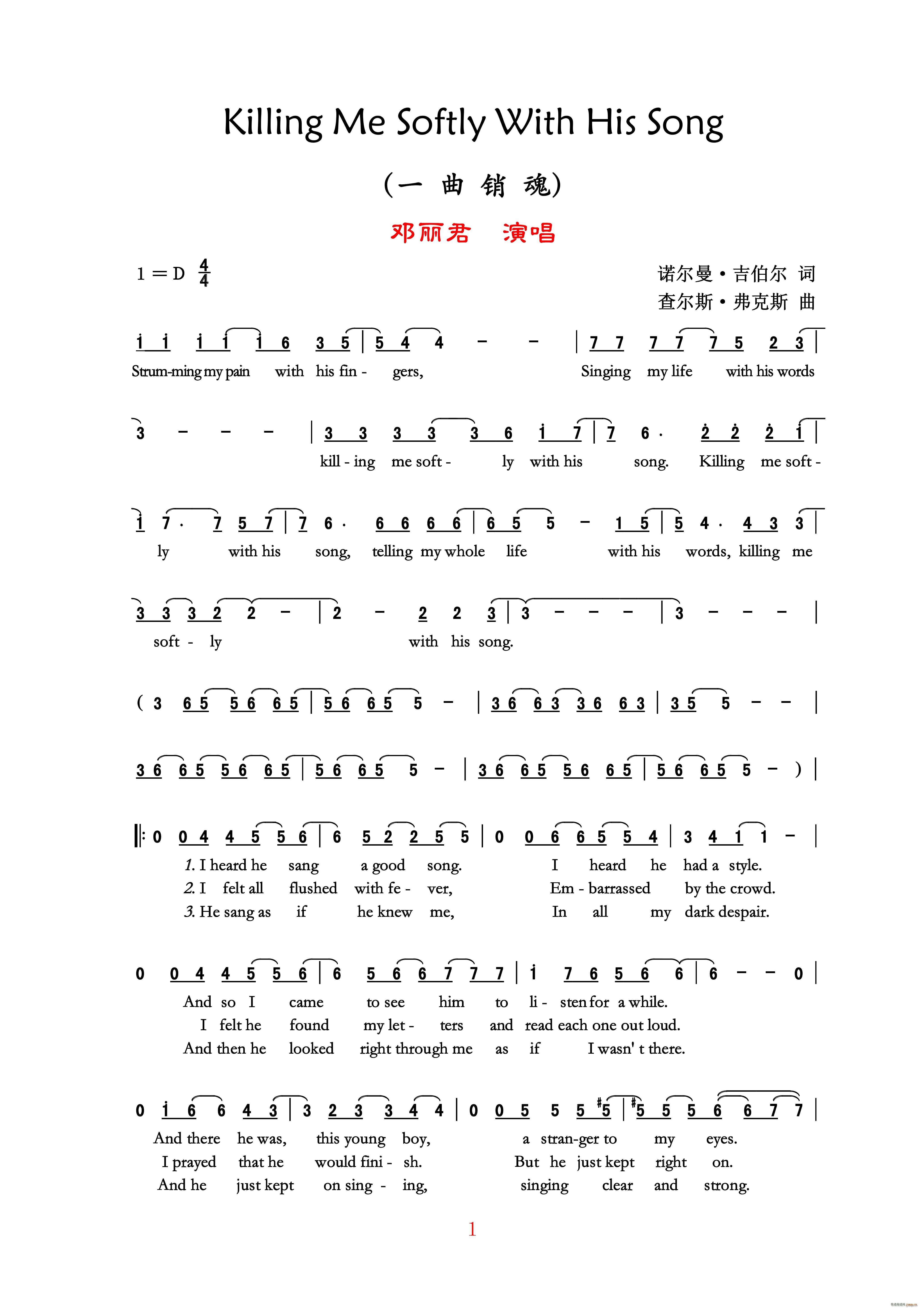 Killing Me Softly With His Song һN(xio)(ʮּ)1