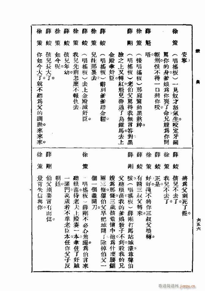  һ ڶ 601 660(ʮּ)56