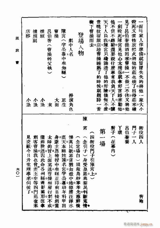  һ ڶ 601 660(ʮּ)1