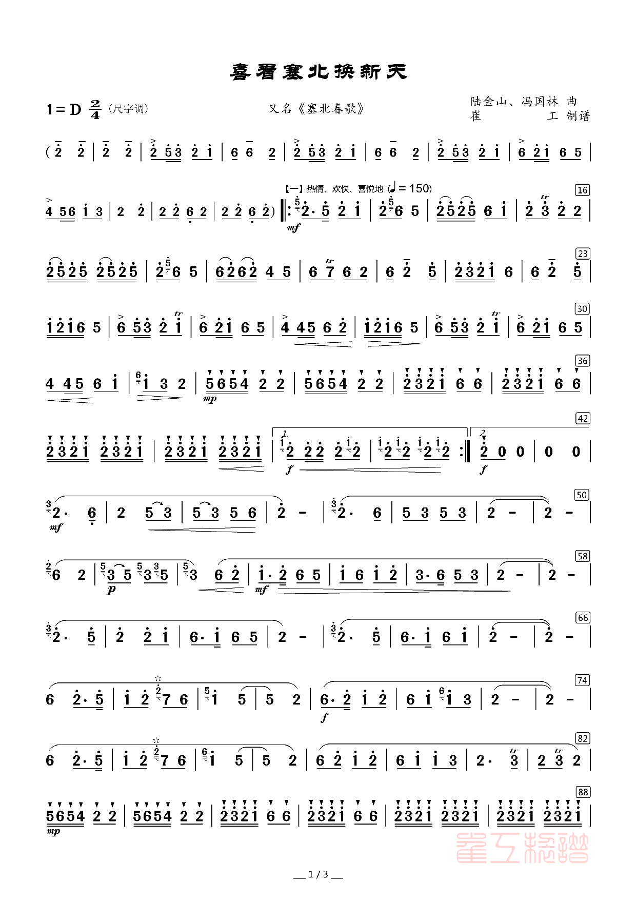 ϲ�������Q���� ���� ��������(ʮ�ּ�����)1