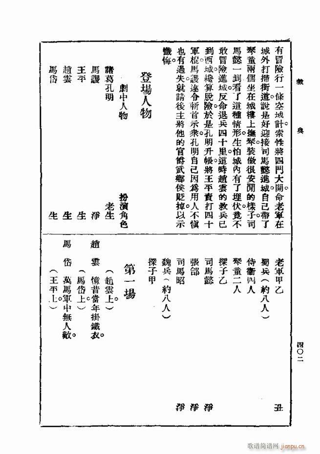 һ ڶ 361 420(ʮּ)42