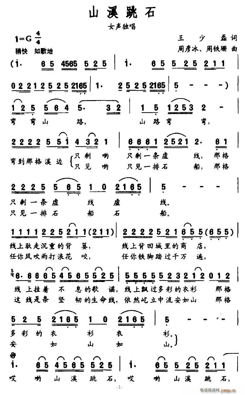 ɽϪʯ(ָV)1