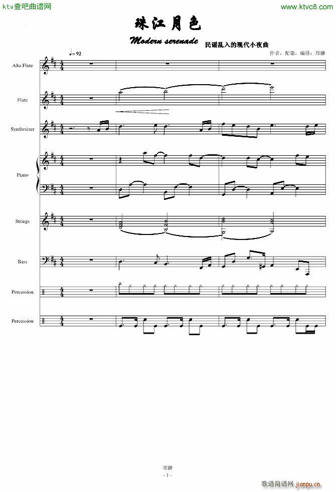 齭ɫModern Serenade(V)1
