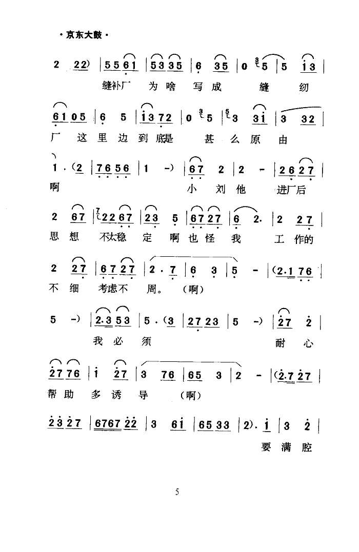 pa(ָV)5
