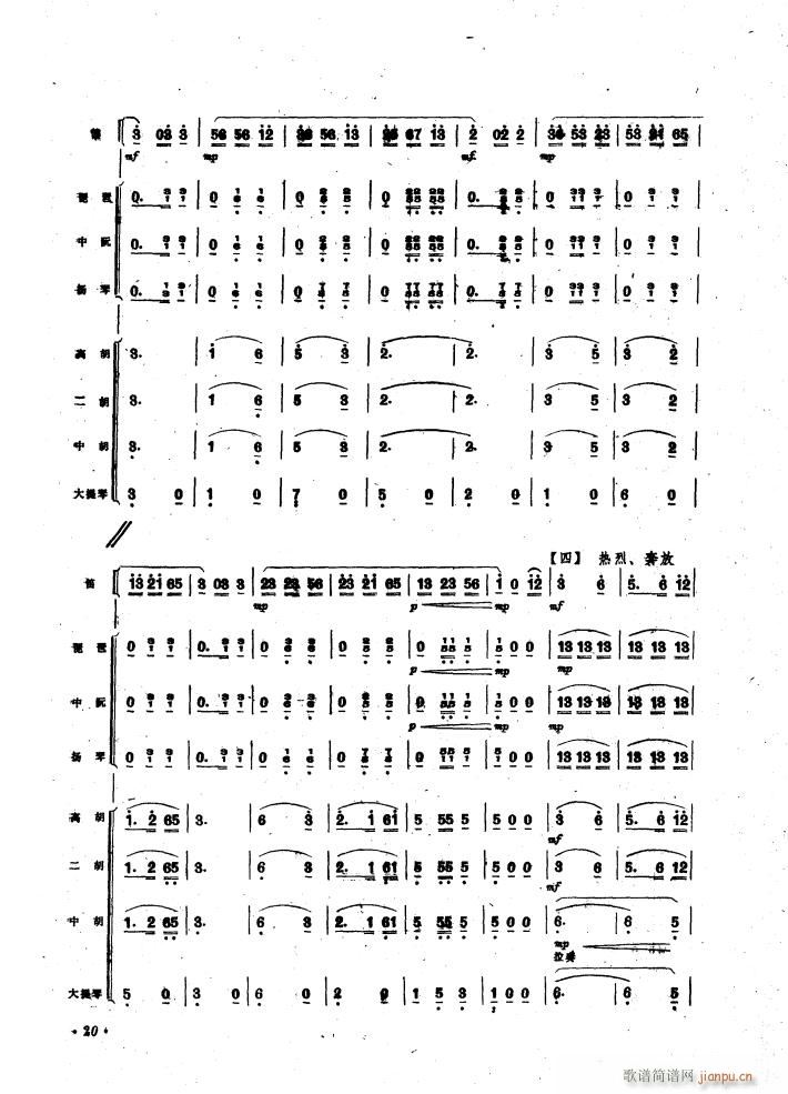Օr(sh)(V)6