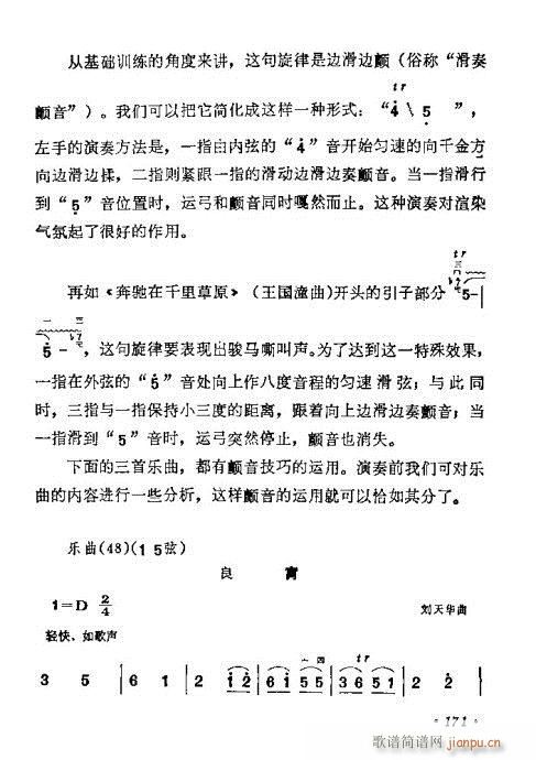 W(xu)161-180(V)11
