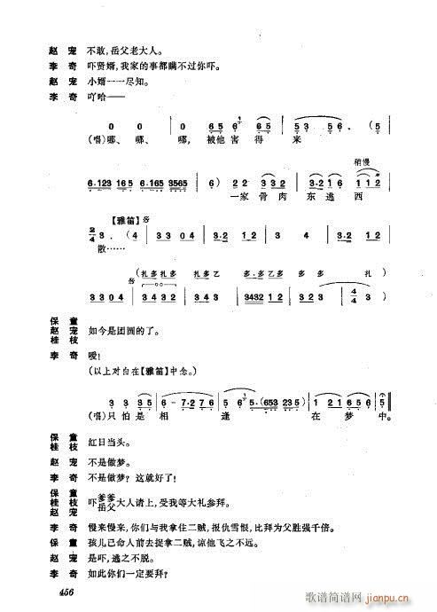 441-476(V)16