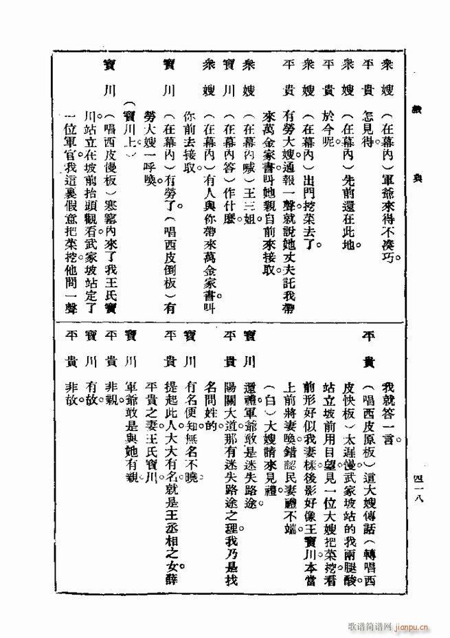  һ ڶ 361 420(ʮּ)58