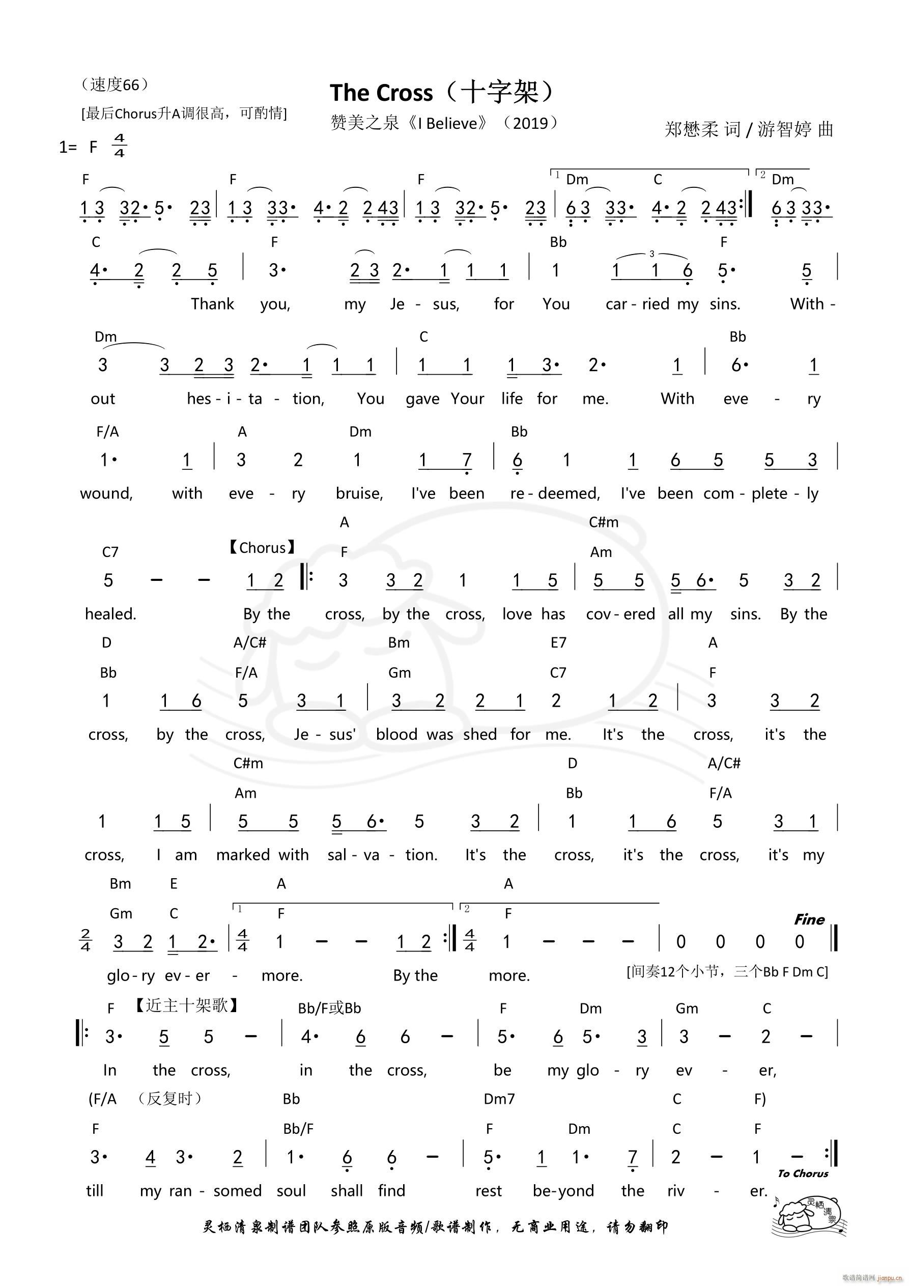 The Cross ʮּ ֮ٝȪ ӢF{(ʮּ)1