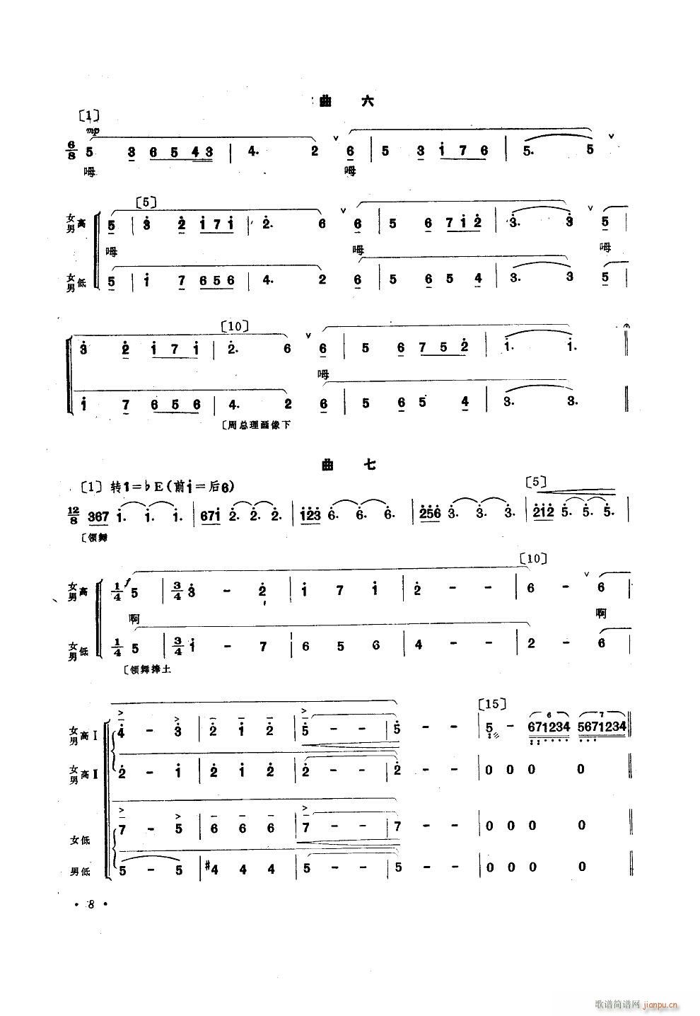 t 赸(l )(ָV)8