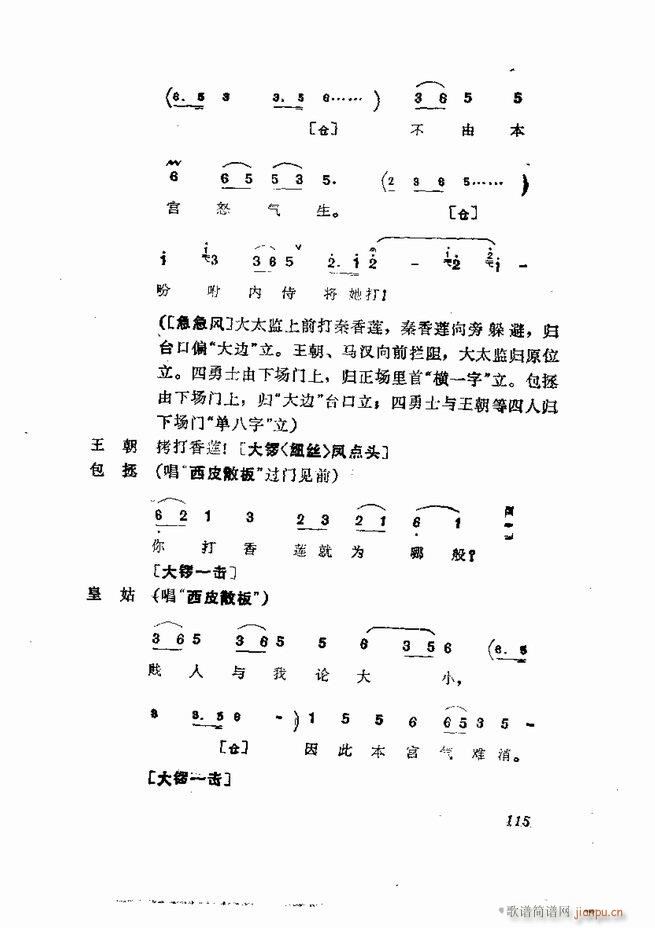  弯 61 120(V)55