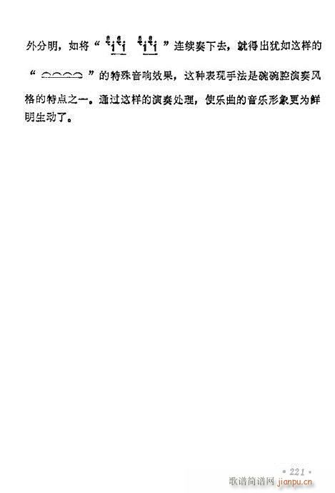 W(xu)201-221(V)21