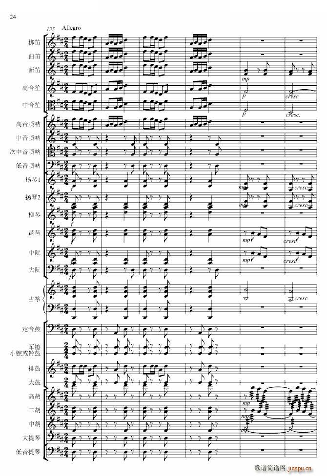  (zhun)I(y)(V)24