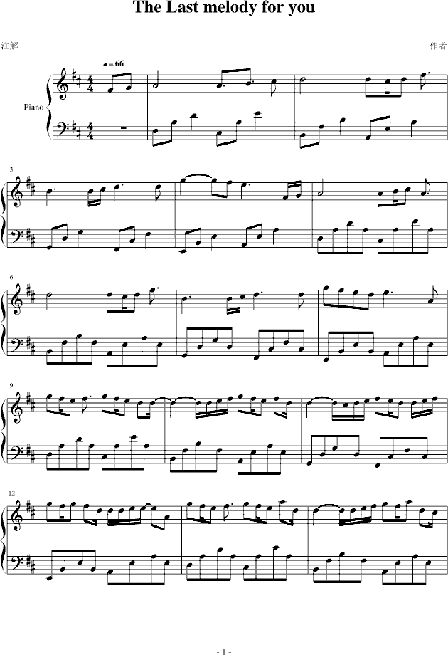 The last melody for you(V)1
