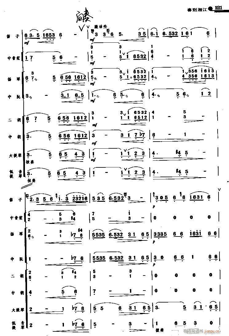潭 4(V)1