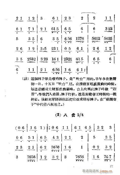 T(mn)41-60(V)11