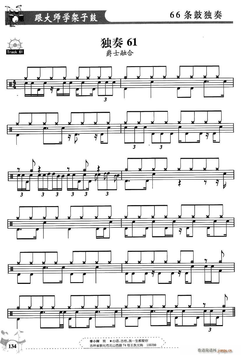 ���ӹĪ��ྚ���V66�l 61 66(ʮ�ּ�����)1