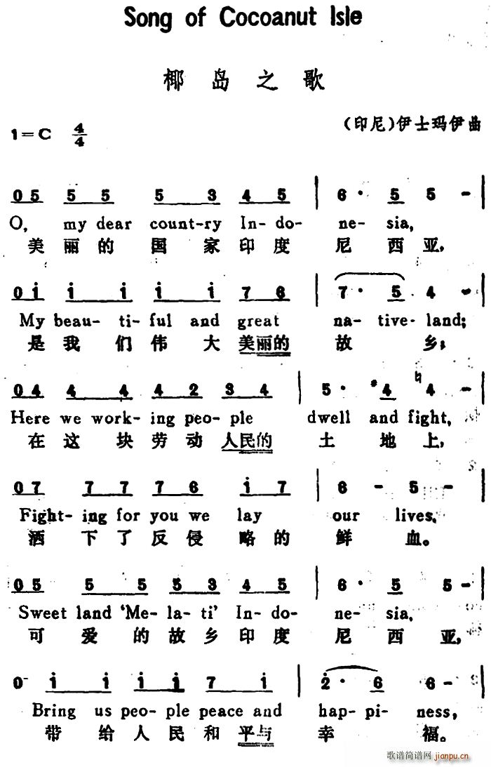 ӡ Ҭu֮ Song of Cocoanut Isle hӢČ(ʮּ)1
