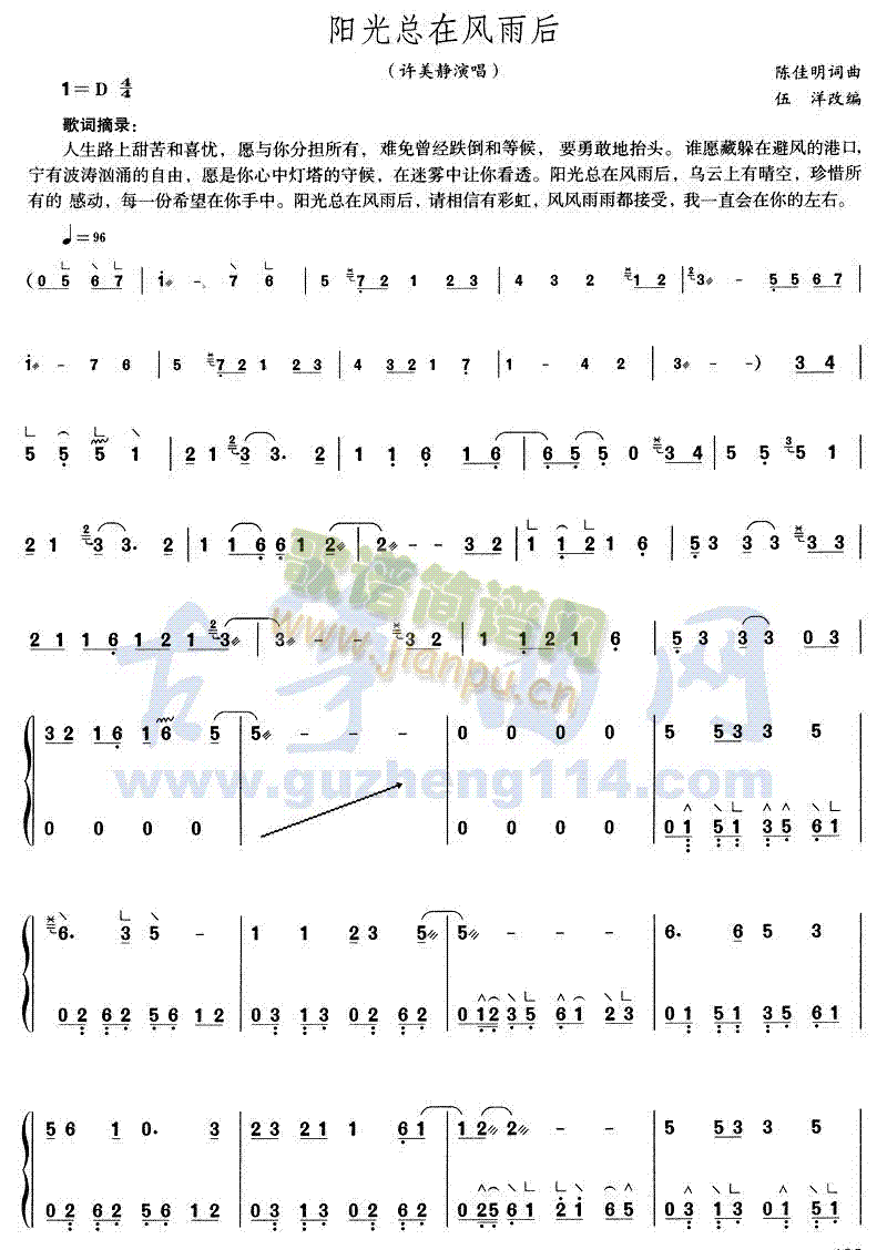 (yng)⿂L(fng)(Ź~PV)1