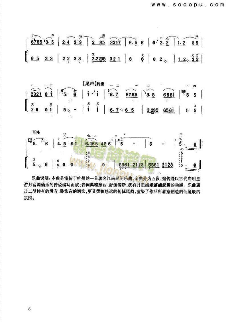 (l )(li)((l )V)6