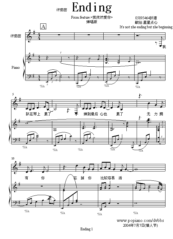 Ending(V)1